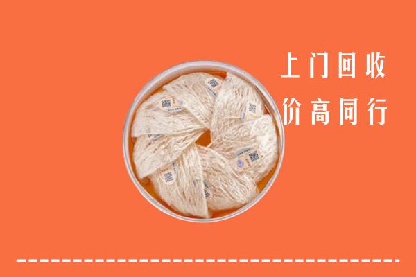 高价求购：额尔古纳市回收燕窝